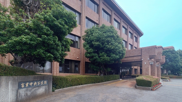千葉県富里市にある富里中央公民館の写真