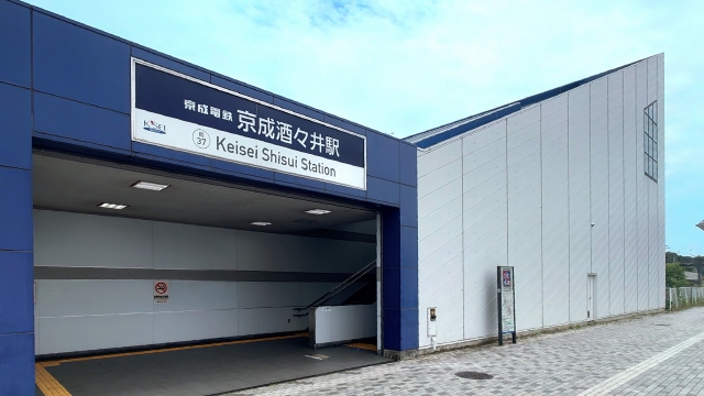 千葉県酒々井町　京成酒々井駅