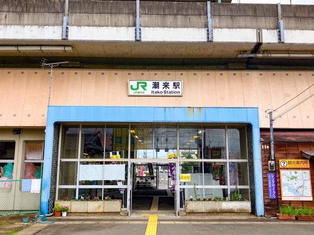 茨城県潮来市にある潮来駅の写真