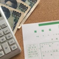 財産分与