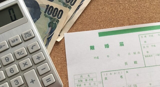 財産分与