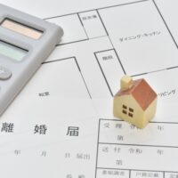 離婚届